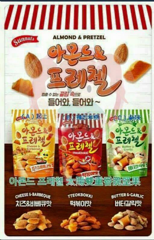 아몬드 프레첼 太陽雙重香脆堅果